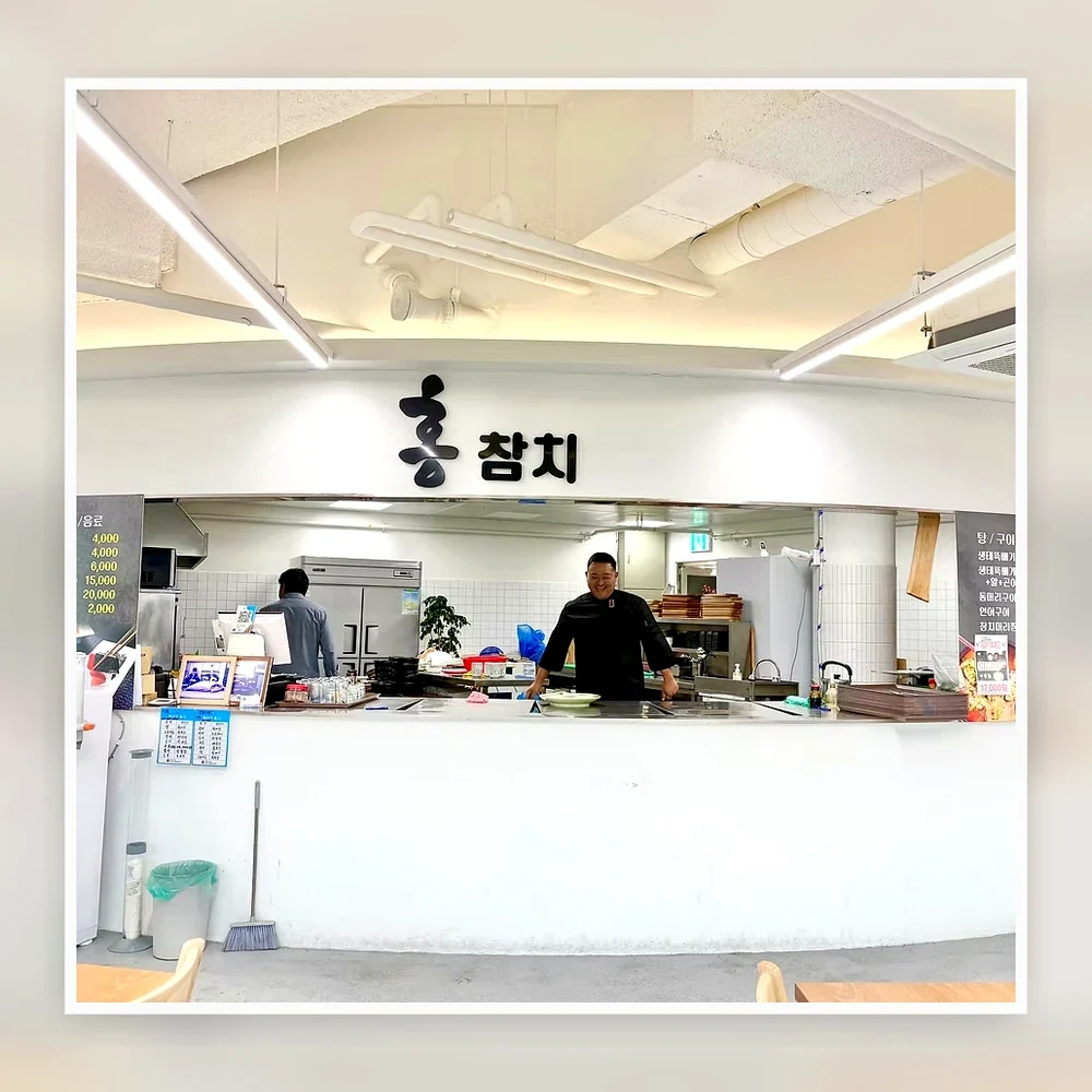 홍참치초밥 점포 사진